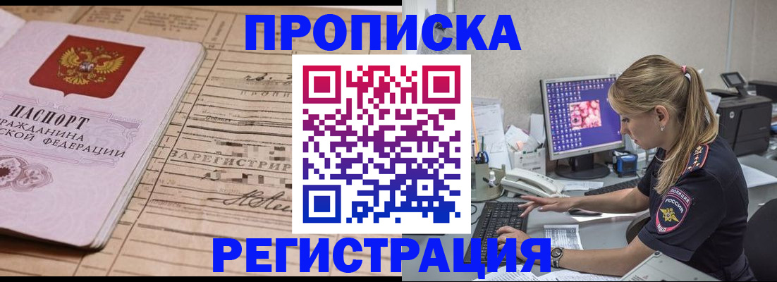 регистрация для школы в ЕАО